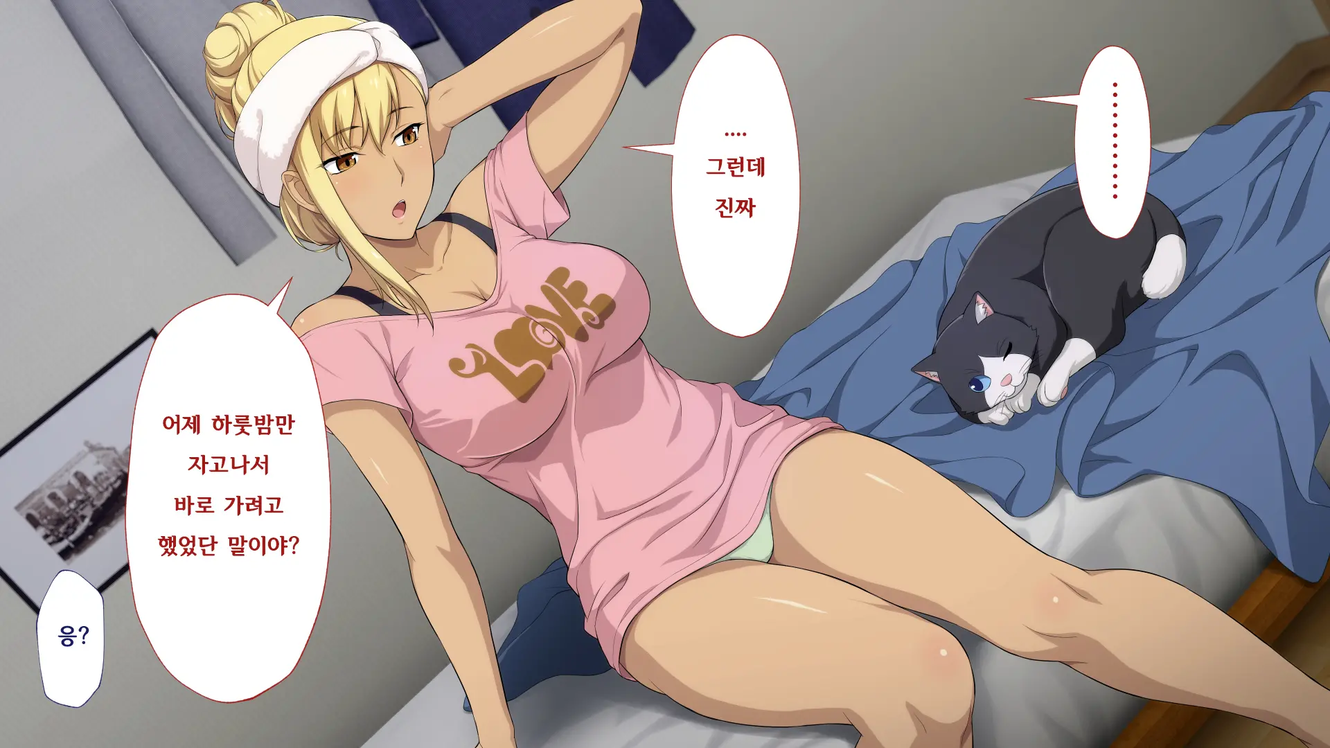 Shuukai Okure No Koi To Gal | 늦깎이 사랑과 갸루